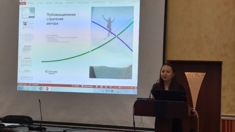 Семинар "Авторды жариялау стратегиясы"